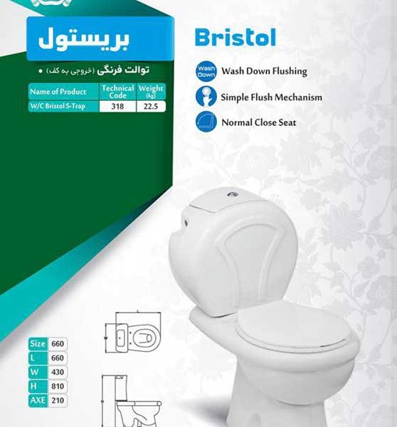 توالت فرنگی پارس سرام مدل بریستول