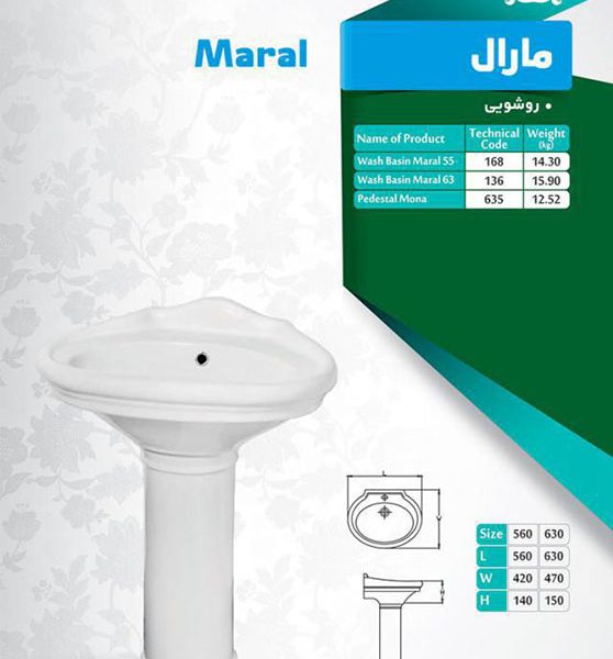 روشویی پارس سرام مدل مارال