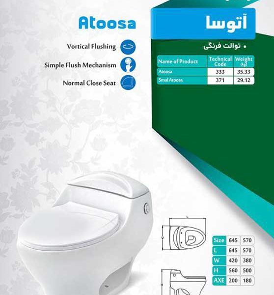 توالت فرنگی پارس سرام مدل آتوسا